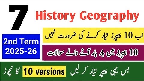 Class 7th History Geography Paper 2nd term 2025 | Sba 7th Class ka History Geo ka paper 2025