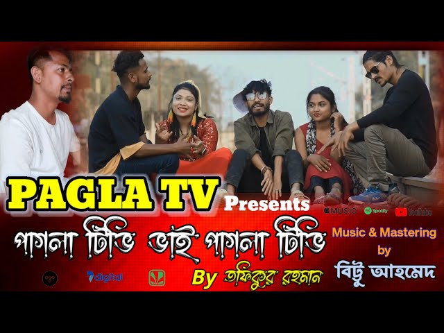 Pagla Tv Bhai Pagla Tv Official Rap Song ll By Tofik ll Sumi ।। Azad class=