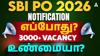 SBI PO Notification 2026 | 3000+ Vacancy | SBI PO Notification 2026 Expected Date | SBI PO Tamil