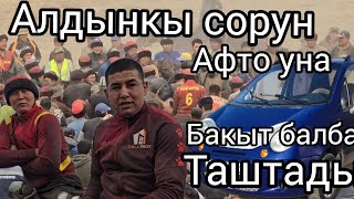 картинка: Бүгүн 3 ноября 2025 бакыт балбан машинага салым жараты #аламанулак 