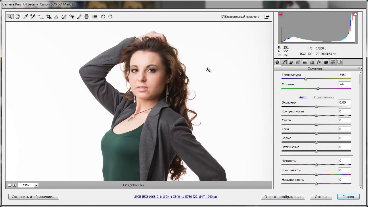 курс фотошоп. курсы ретушер фотографий. курсы по фотошопу для начинающих. уроки фотошопа для начинающих. фотошоп обучение.