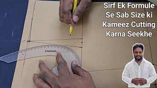 Sirf Ek Formule Se Sabhi Size ki Kameez Cutting Karna Seekhe | Sewing Tips | Amina Boutique