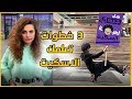 3 خطوات تعلمك الاسكيت | الفيديو التعليمي | تحدي سديم 3