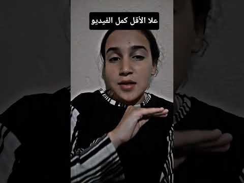 كلنا نتألم كلنا معا المراره Football Cover Humor ميسي اغنية المراه