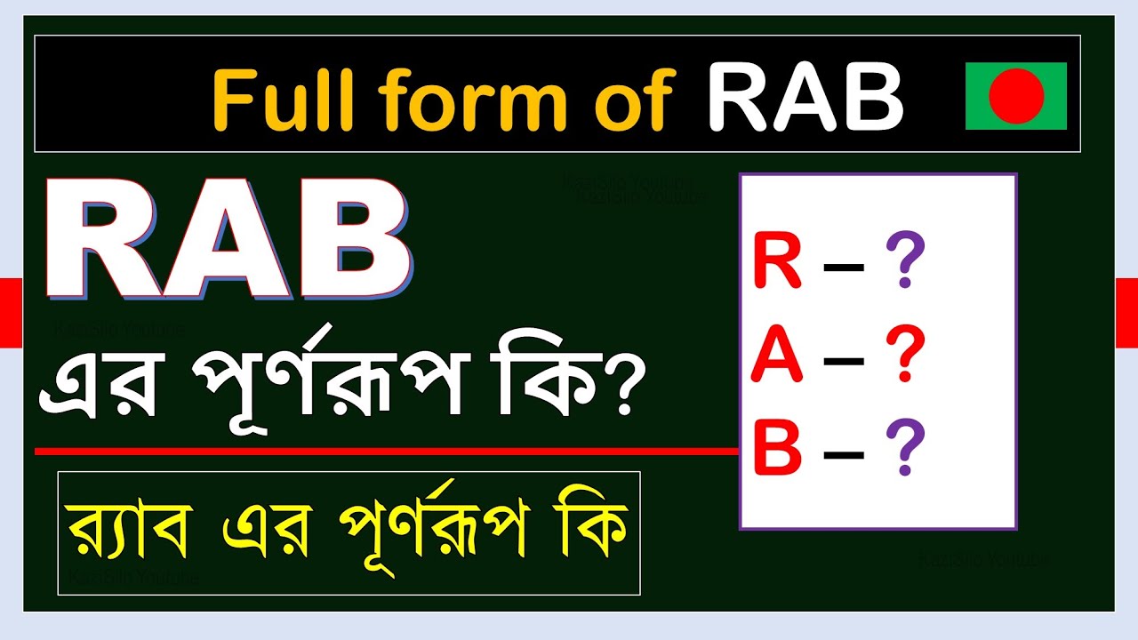 RAB What Is Full Form Of RAB RAB What Is Full Form Of RAB