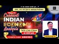 Weekly Indian Economy Analysis || Current Economy for upsc || Net jrf and professor Economics ||