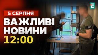 БЛИСКУЧА спецоперація СБУ: у Києві затримали ворожого коригувальника