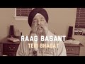 Teri Bhagat Na Chhodon - Bhagat Namdev in Raag Basant | Shabad Kirtan