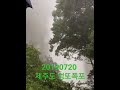 제주도 엉또폭포