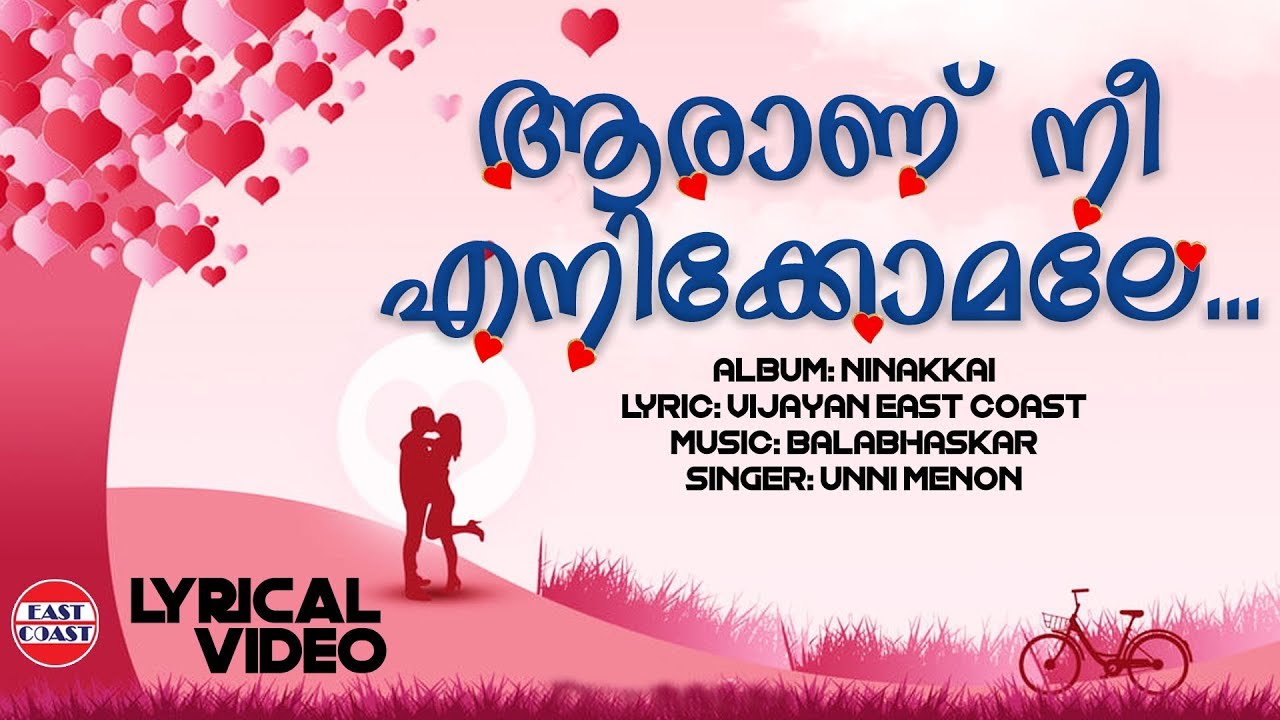 Aaraanu Nee Enikkomale  Lyrical Video Song Ninakkai  Balabhaskar Vijayan East Coast  Unni Menon
