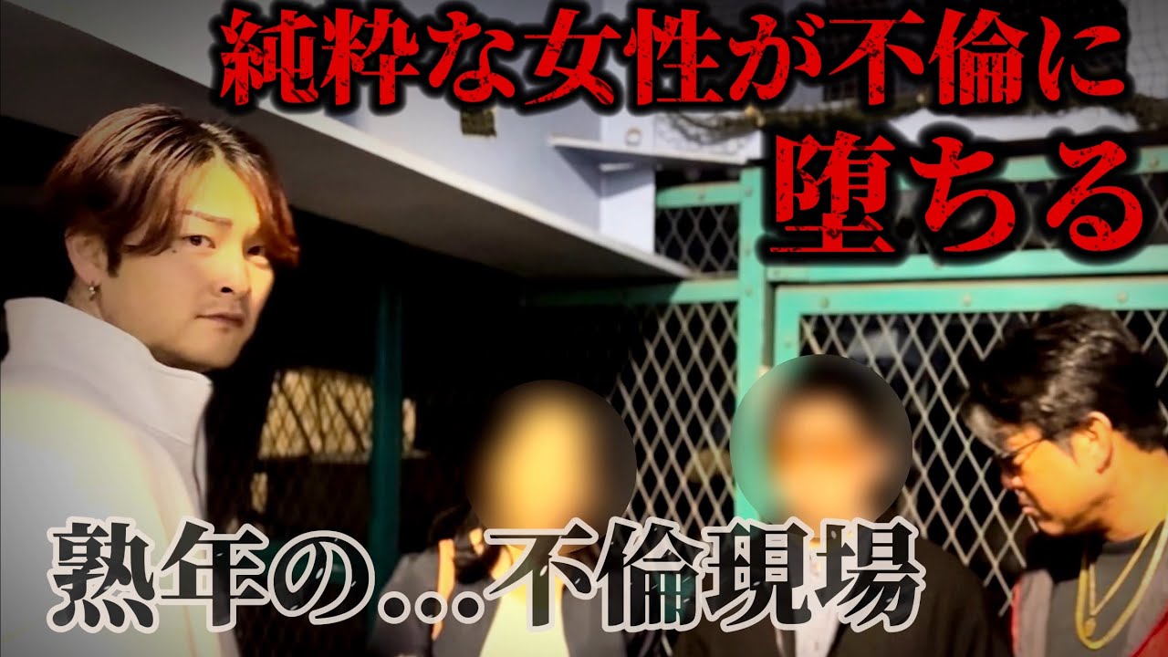 こんな人が不倫...熟女の不倫がエグすぎる