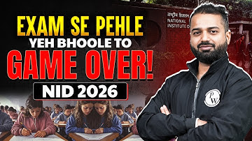 Stop! NID 2026 Exam Se Pehle Ye Zaroor Dekho