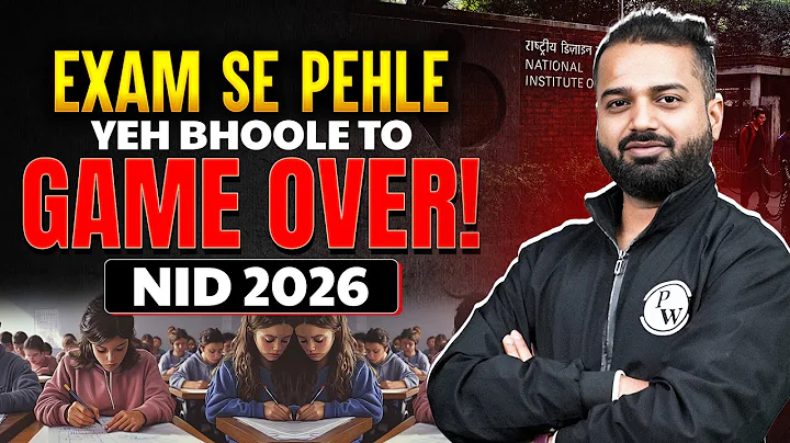 Stop! Check this out before the NID 2026 exam.