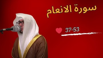 عبدالملك الراجح ما تيسر من سورة الانعام فجرية