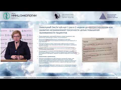 2-я линия распространенного плоскоклеточного рака головы и шеи (Ткаченко Е.В.)