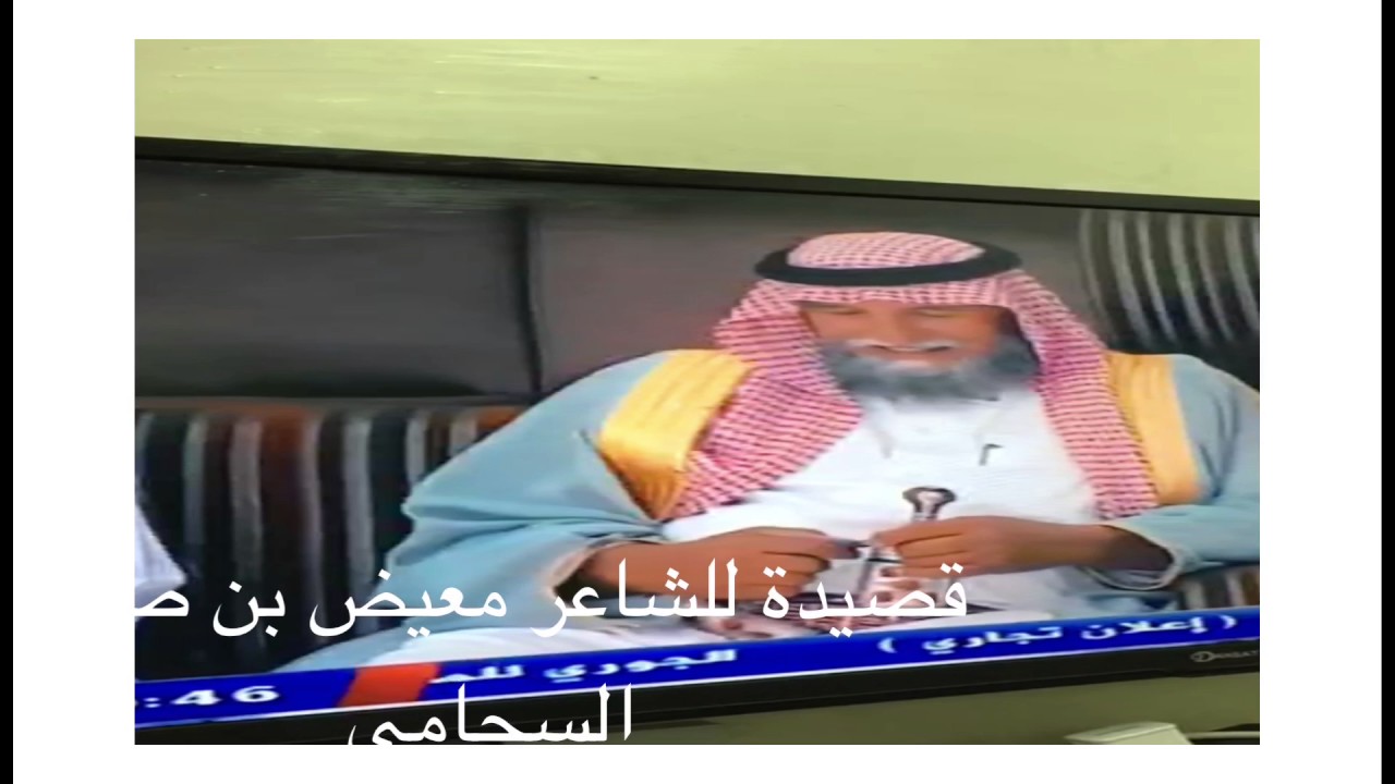 ظهران الجنوب قصيدةللشاعر معيض بن صالح السحامي