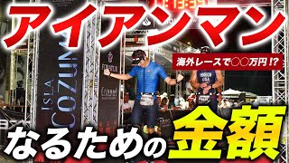 【必須知識】アイアンマンレースにかかった費用を大公開！トライアスロンの最高峰に挑むための金額はいくら？【IRONMAN Cozumel】