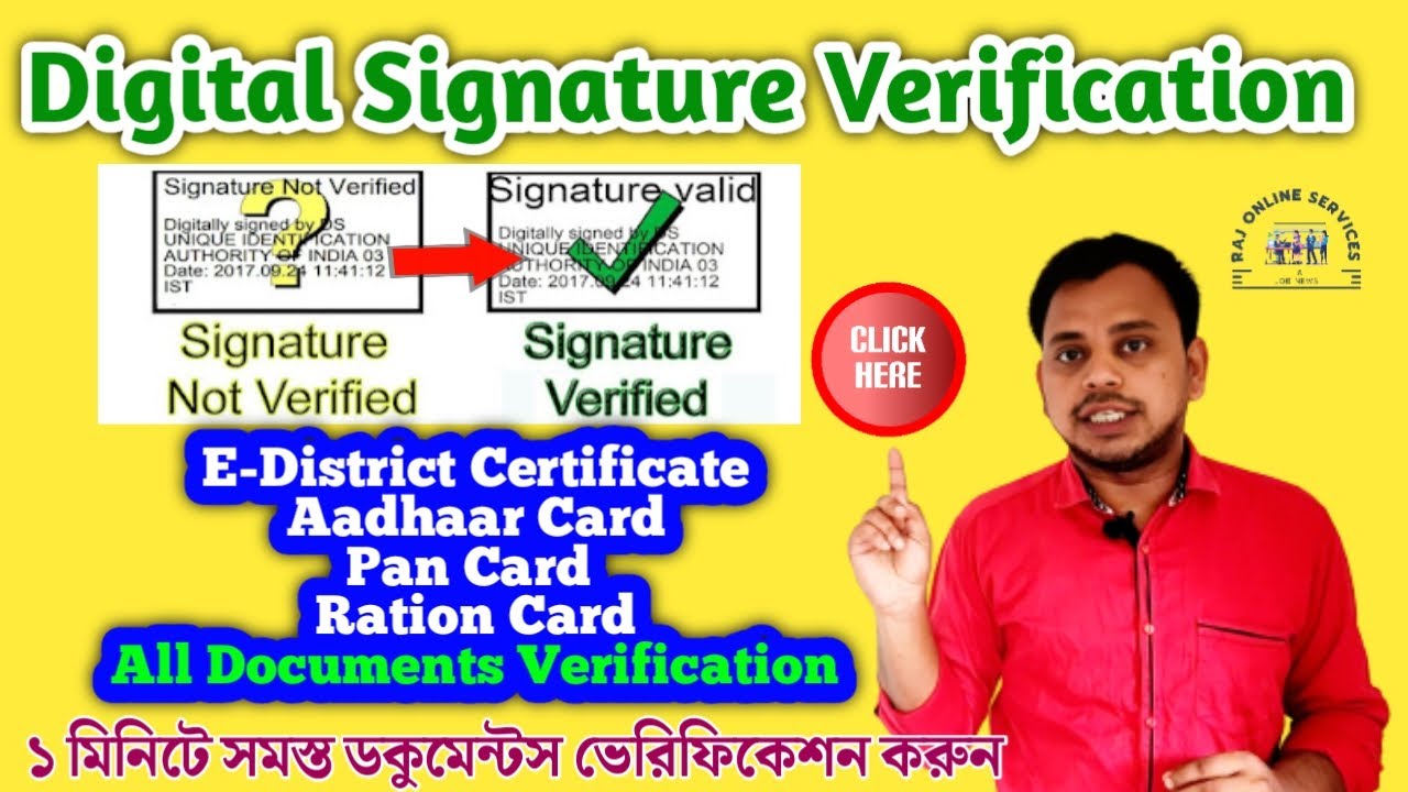 How To Digital Signature Verification in mobile, Aadhaar, Pan, E