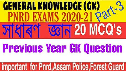 PNRD Previous Year Question Paper discussion// top 20 important mcq for pnrd exam