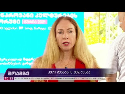 კელი დეგნანის განცხადება