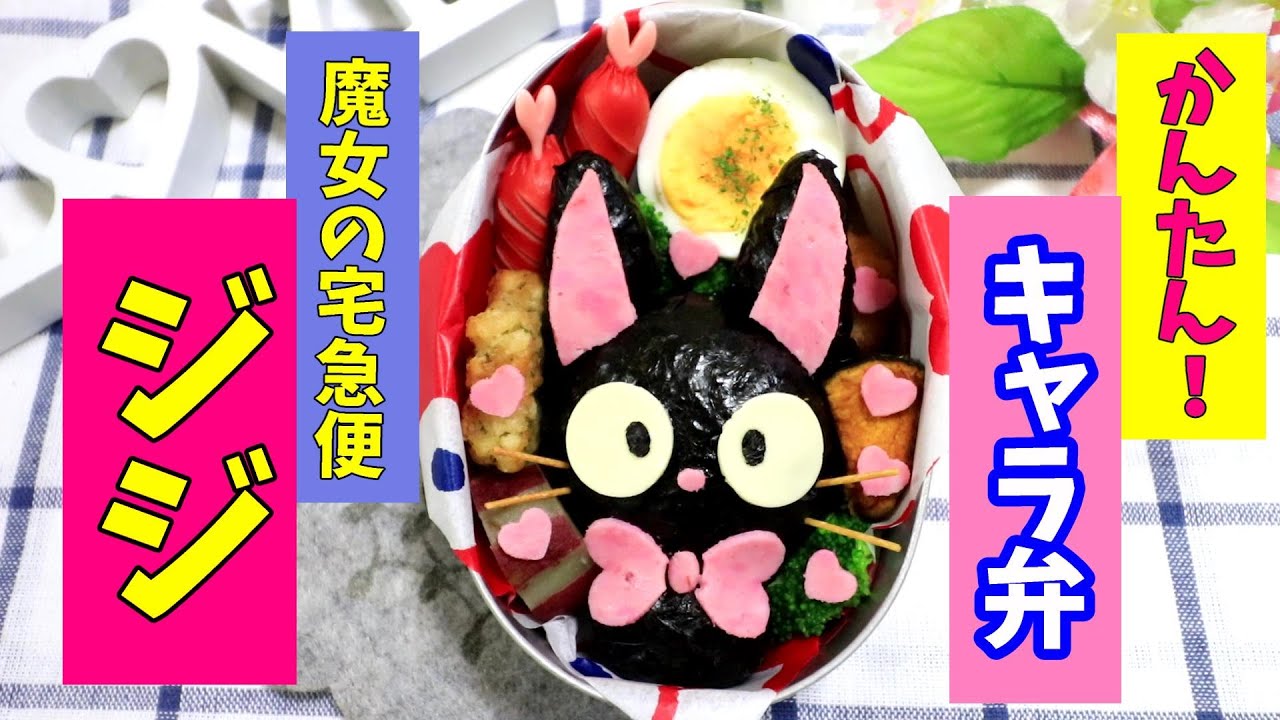 簡単 ミニオン の オムライス 弁当 キャラ弁 How To Make Japanese Bento Of Minion Omelette Rice Youtube