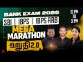 Banking Exam Preparation Marathon Class 2026 | SBI, IBPS, IBPS RRB Foundation 2026 in Tamil
