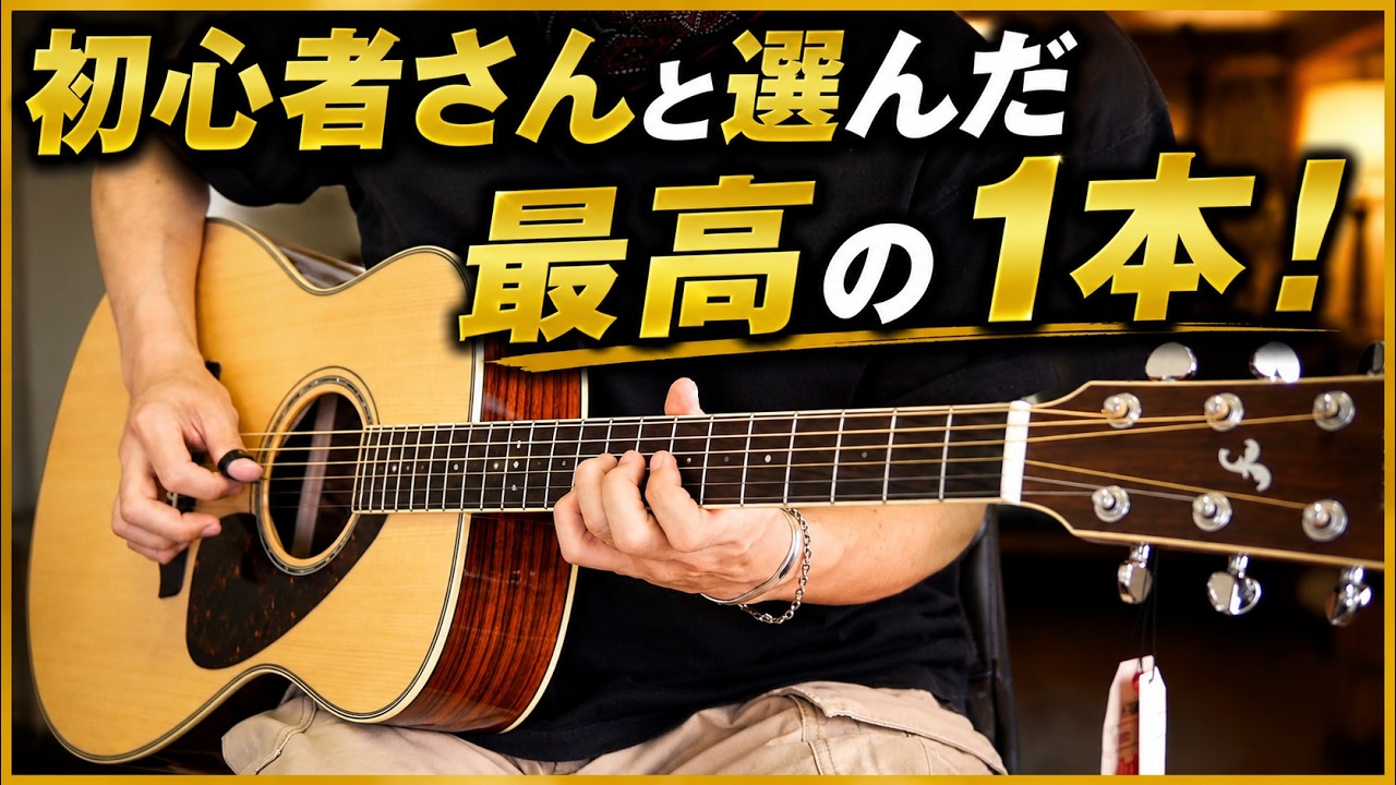 Not Sure What to Buy?] The Perfect Budget-Friendly Guitar: YAMAHA