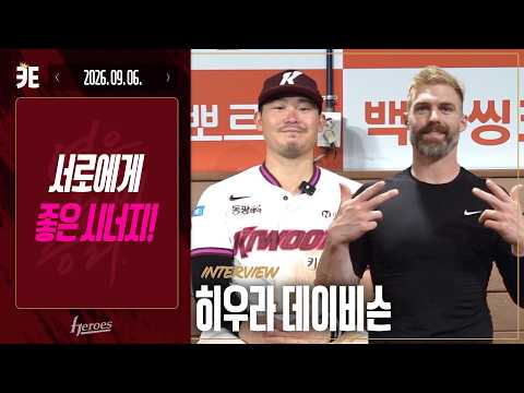 [Kiwoom TALK] Good energy from being together⚡️