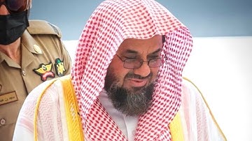 تلاوة عجيبة للشيخ أ.د. سعود الشريم من سورتي الأعلي والغاشية - صلاة الجمعة ٢٧ شوال ١٤٤١ھ