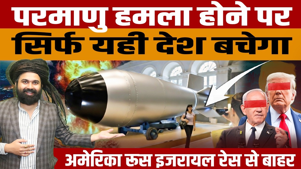 Nuclear World War 3 | अगर तीसरा विश्व युद्ध हुआ तो यह देश बच जाएगा | Switzerland Secret Bunkers