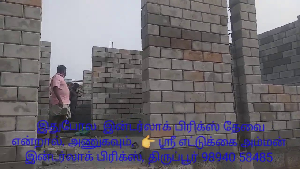 Interlocking bricks house in low budget in tirupur 9894058485 - YouTube