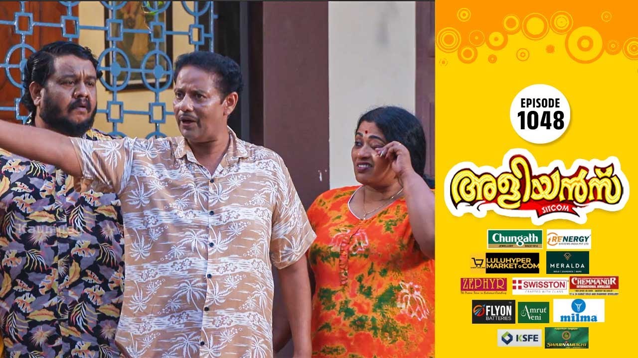 Aliyans - 1048 | പാതി വില തട്ടിപ്പ് | Comedy Serial (Sitcom) | Kaumudy