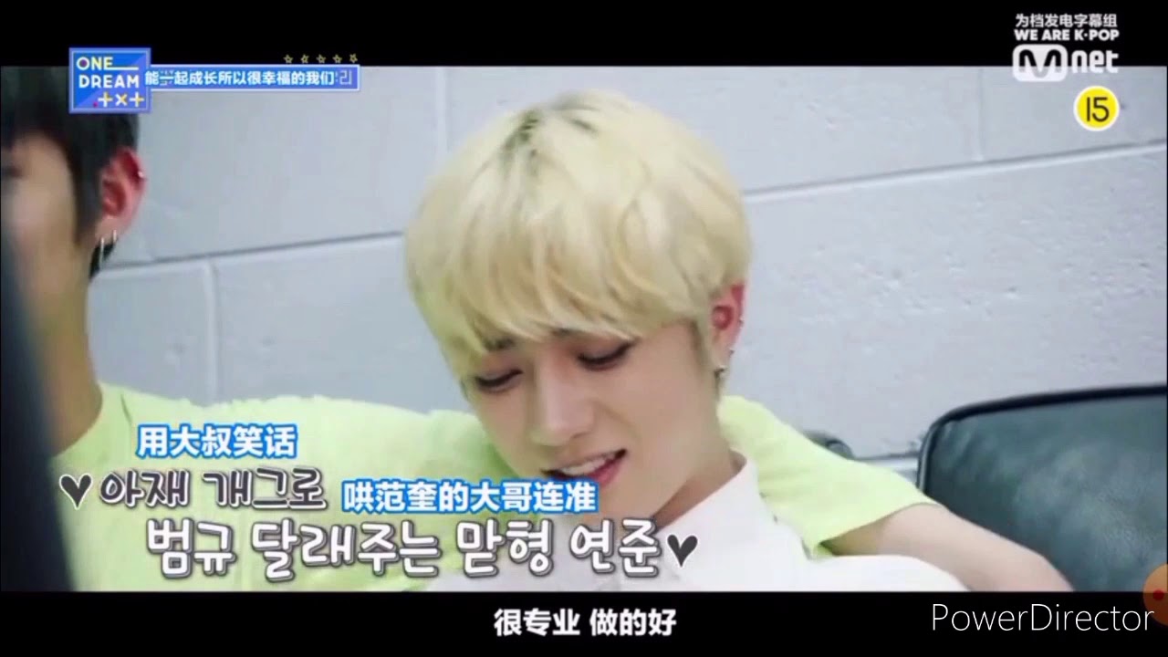 【TXT】【崔連準】這個大哥有實權？！