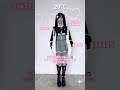 🎀気温別量産コーデ🎀れみちゃんが着てみた♡ #夢展望 #DearMyLove ディアマイラブ #地雷 #地雷系女子 #量産 系女子