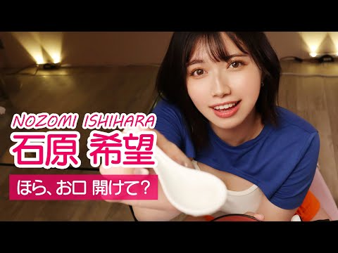 【カノジョが石原希望】優しくて可愛い彼女が看病してくれるなんて…【ASMR】