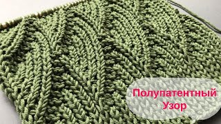 картинка: 💚Красивый полупатентный узор💚 для вязания джемпера или кардигана💚Beautiful Knitting Stitch pattern