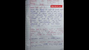 श्वसन किसे कहते है? Class10thBiologyCh - 2Bhartibhawan#class10science #biology #hindimedium #shorts