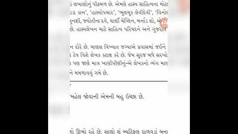 Std - 10 - EM - Gujarati #lpsavani || #lpsavani