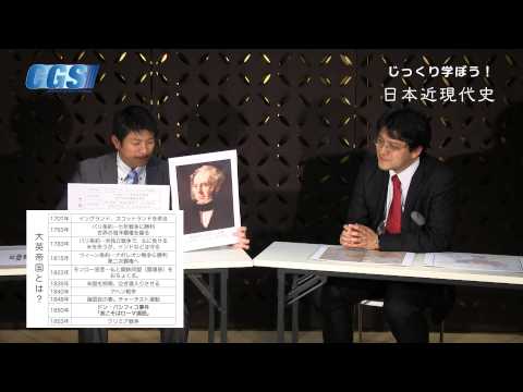 じっくり学ぼう！日本近現代史」シリーズ全編【CGS 倉山満】 - YouTube