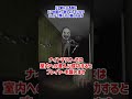 A Quick Explanation Of Night Marionette Five Nights At Freddy S Help Wanted Horror Game Shorts 