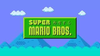 Overworld - Super Mario Bros. Reimagined Ost