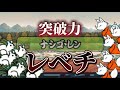 最悪のコンビが揃っているステージがレジェンドにあるらしい…