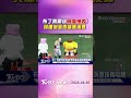 布丁狗開球萌度爆表!與陳傑憲齊跳應援舞成另類夢幻連動｜TVBS新聞 @TVBSNEWS01