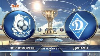 Черноморец - Динамо - 2:1. Обзор матча