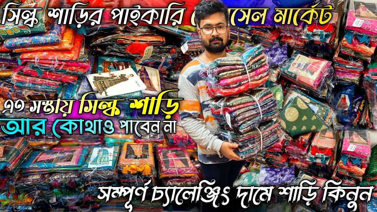 💯Maa Manasa Saree Kuthir✨Santipur Saree Market|Santipur Wholesale Saree Market|Saree Wholesale Shop