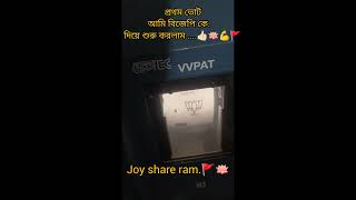 joy share ram...🚩🥰❤️