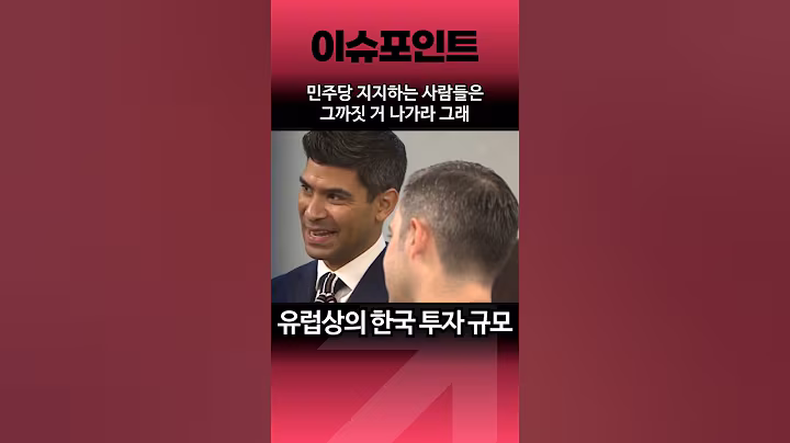 입이 떡 벌어지는 유럽상의 한국 투자 규모