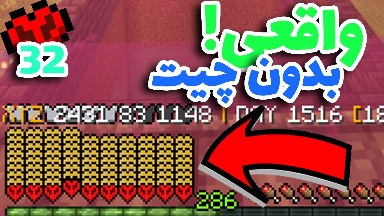 این گلیچ هنوز هست! (کلیک بیت نیست) | Revenge #32