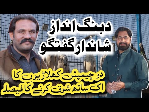 Asim Raiwind USTAD HAFIZ ASIM OR USTAD ABDULREHMAN BHULAR EK SATH || EXCLUSIVE TALK ...