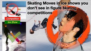 Top 6 Popular Moves In Ice Shows You Dont See In Figure Skating Competitions Jump Battle Props